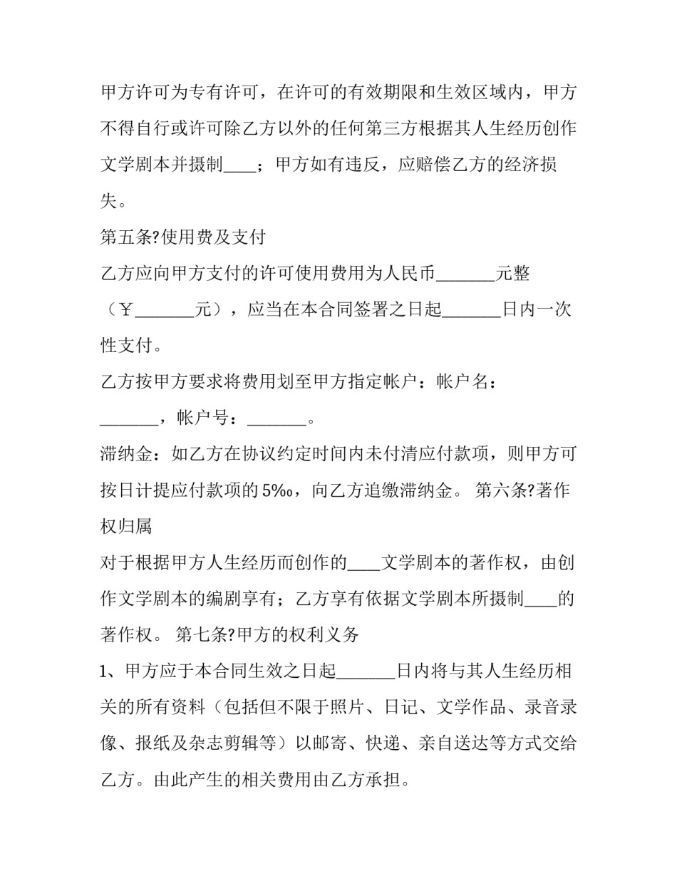 使用李白心得体会总结 对李白的总结(四篇)_第3页