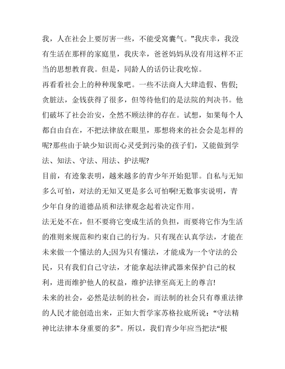 抽象语法树心得体会范文 语法树的特点(2篇)_第2页