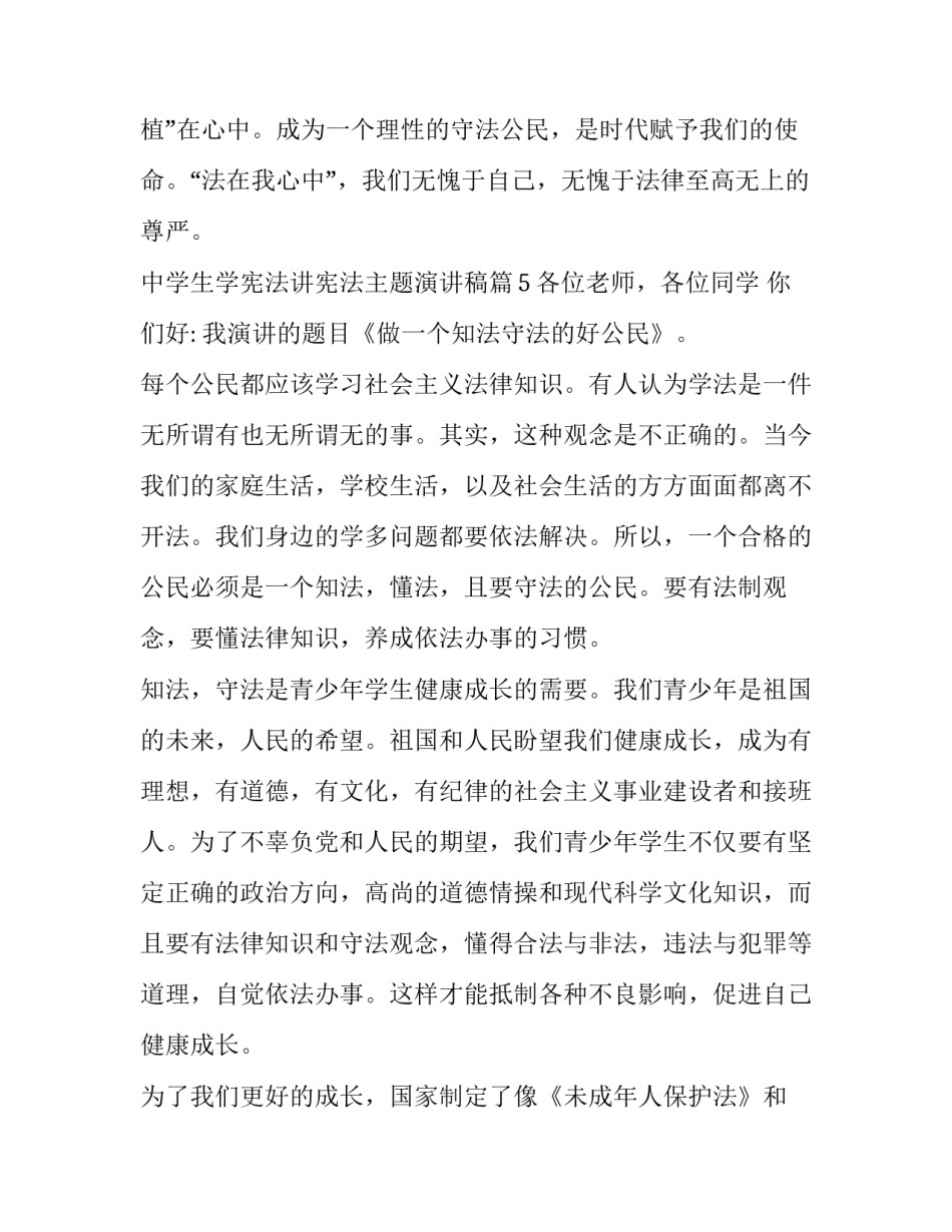 抽象语法树心得体会范文 语法树的特点(2篇)_第3页