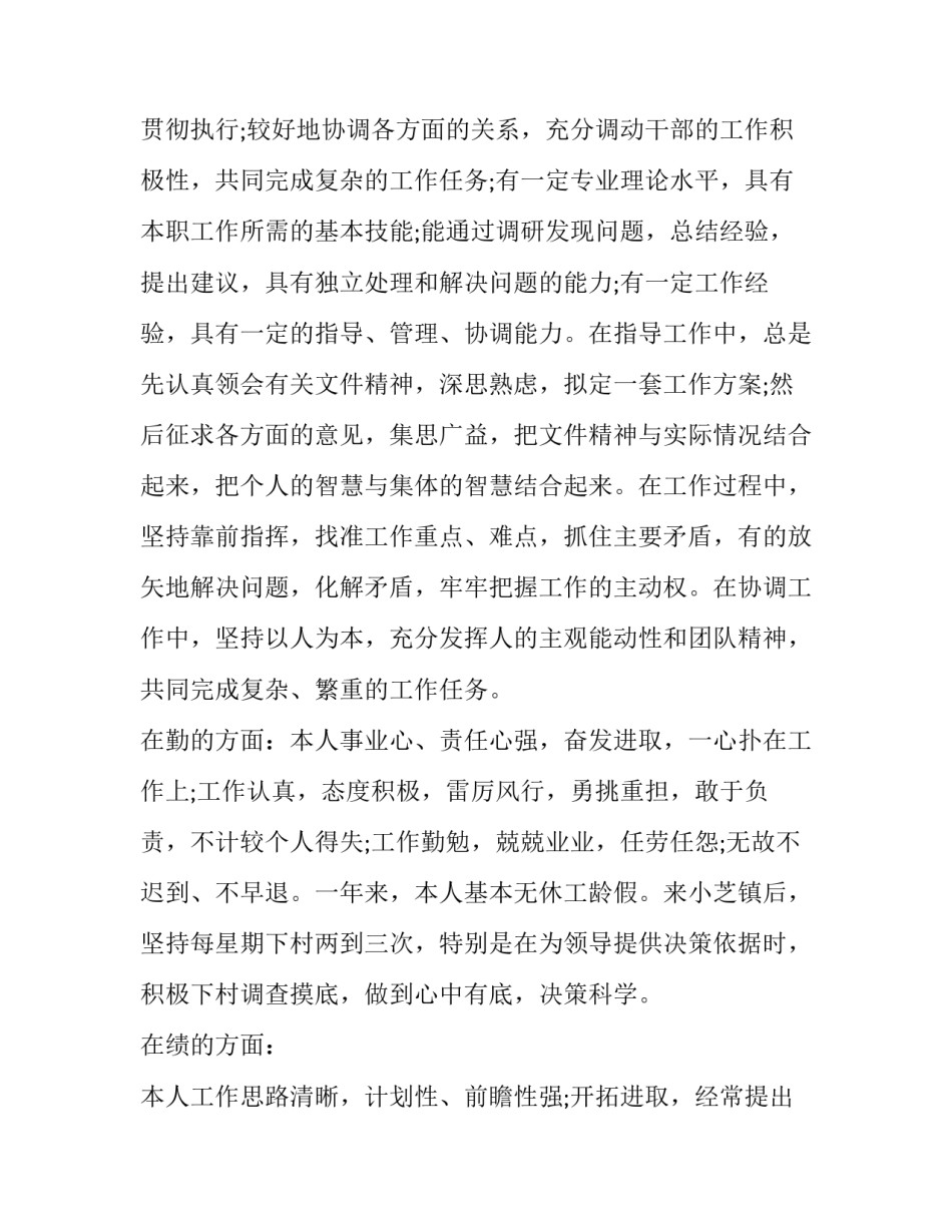 农村交警安全培训心得体会及收获 交通安全培训心得体会(四篇)_第2页