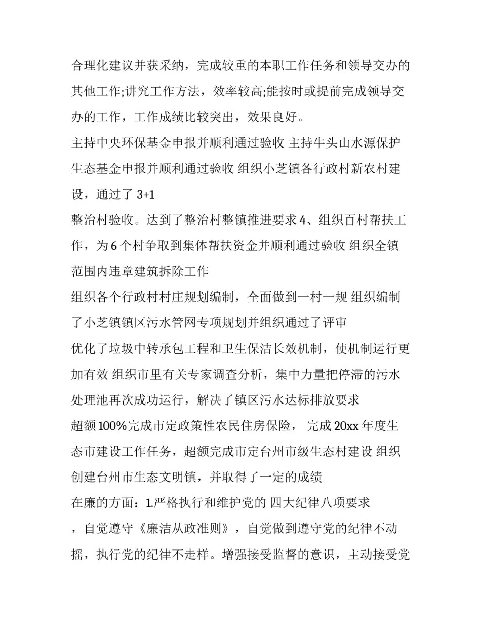 农村交警安全培训心得体会及收获 交通安全培训心得体会(四篇)_第3页