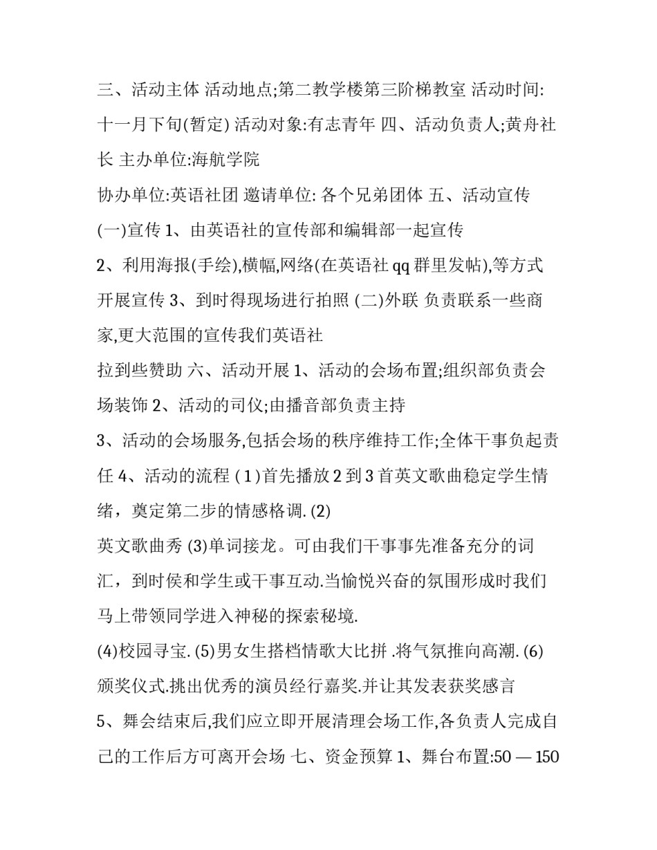 大学劳模精神心得体会报告 大学生劳模精神(四篇)_第2页