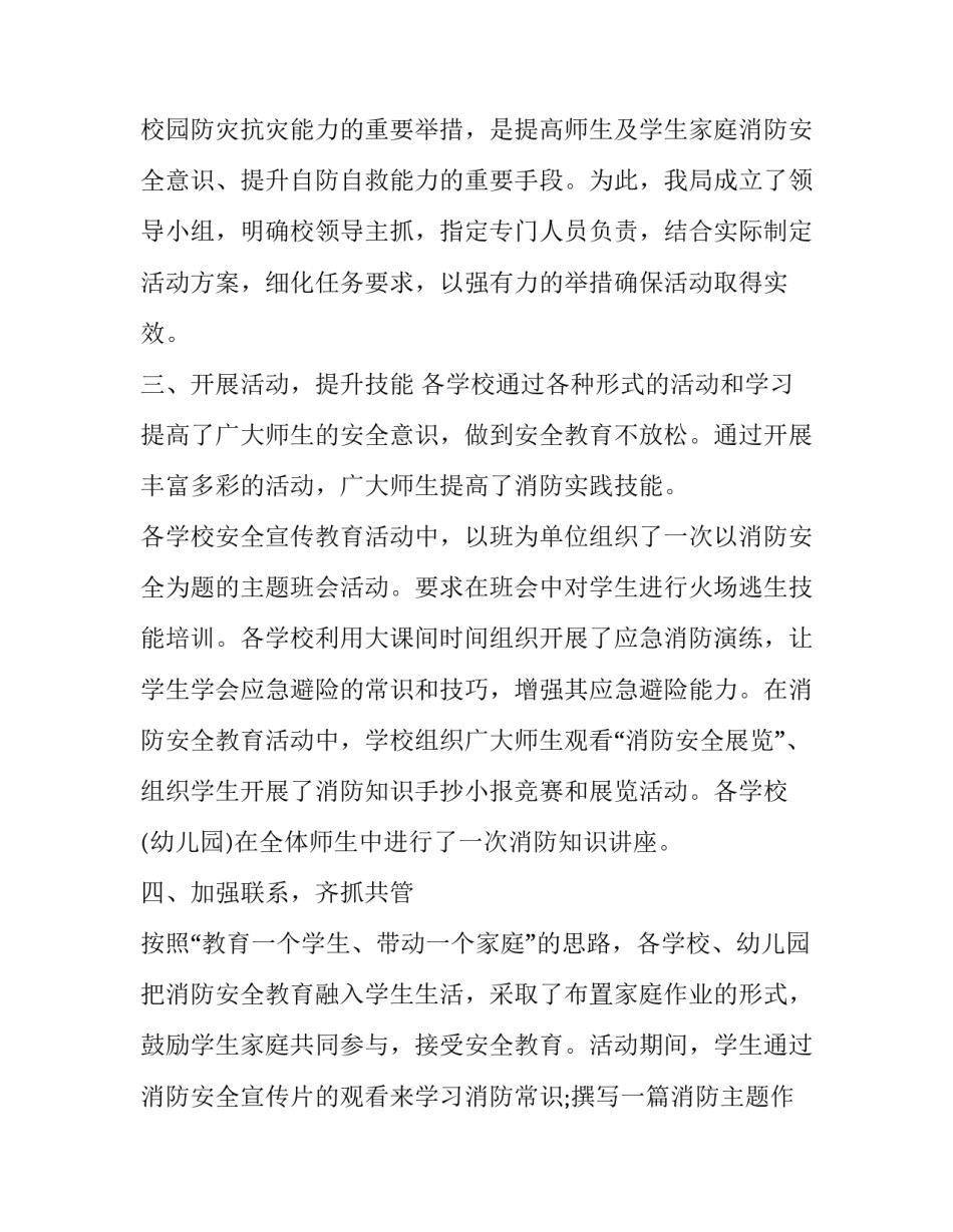 观看《无处遁形》心得体会和方法 让 无处遁形(五篇)_第2页