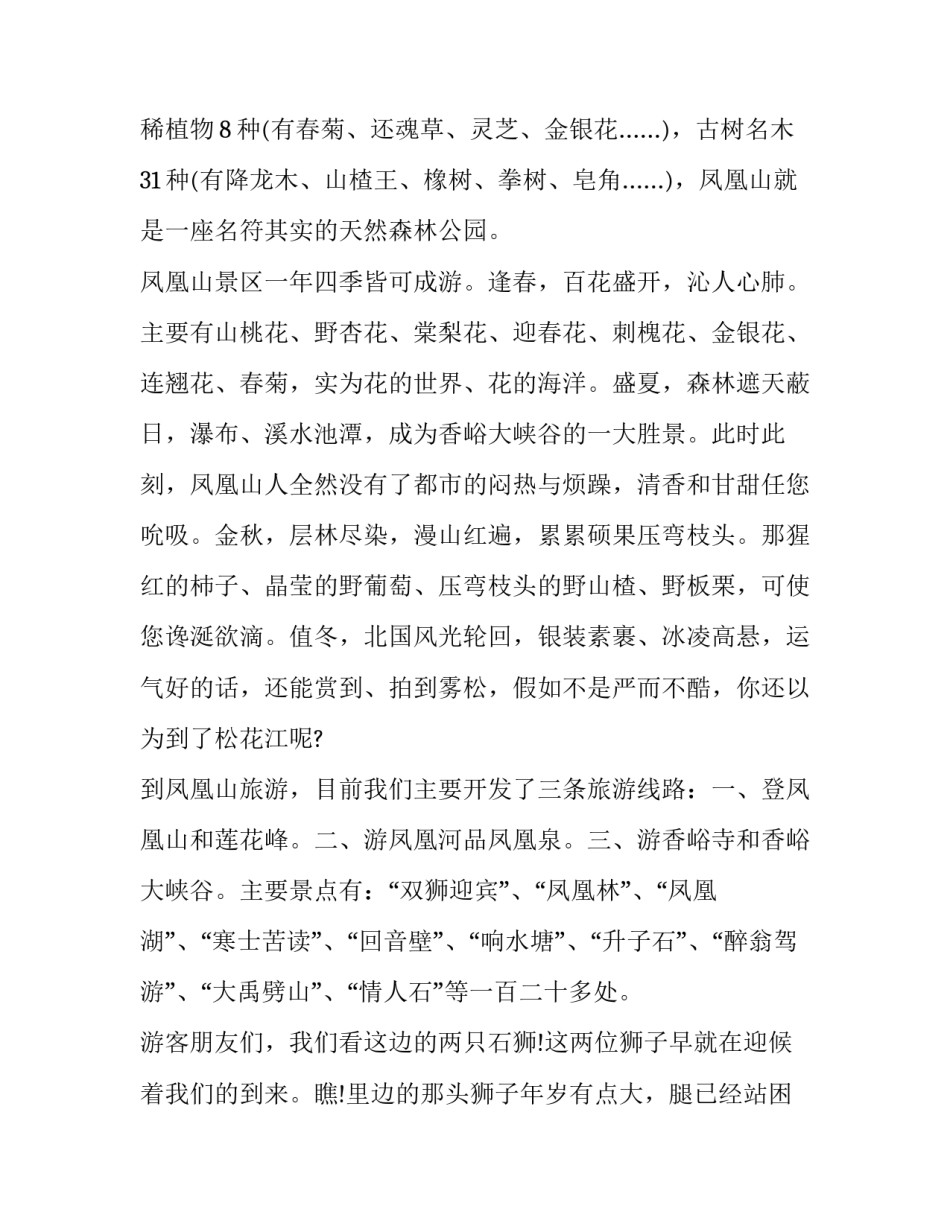 郑州教师心得体会简短 郑州市骨干教师培训心得(二篇)_第1页