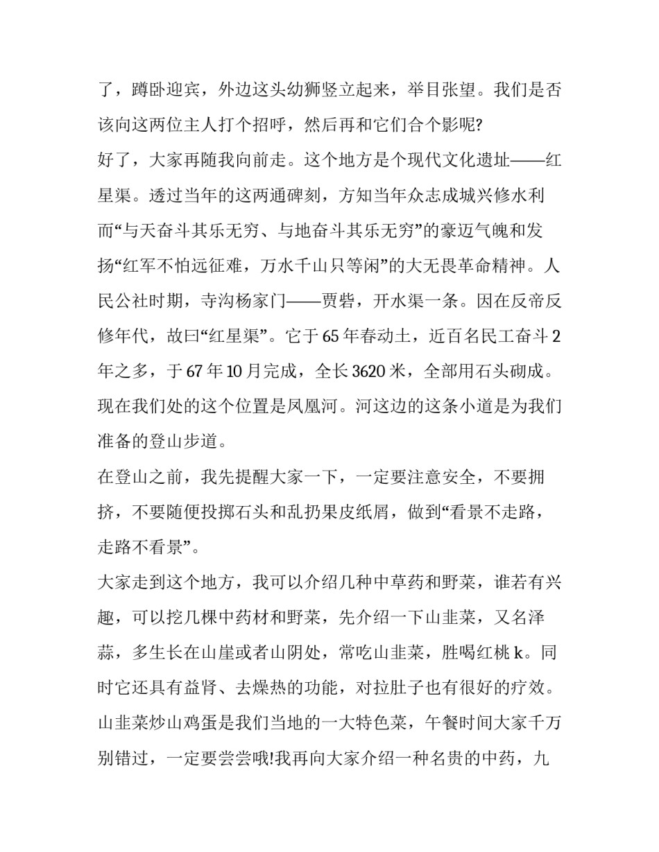 郑州教师心得体会简短 郑州市骨干教师培训心得(二篇)_第2页