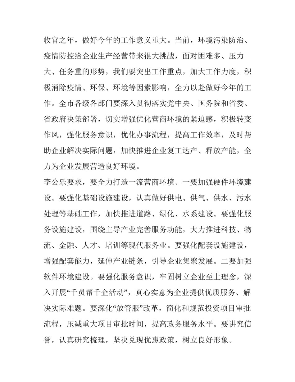 打造安全感心得体会范本 安全感的心得体会(九篇)_第2页
