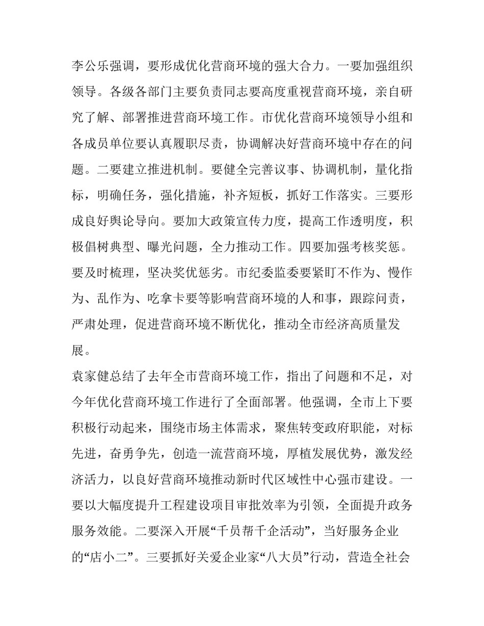 打造安全感心得体会范本 安全感的心得体会(九篇)_第3页