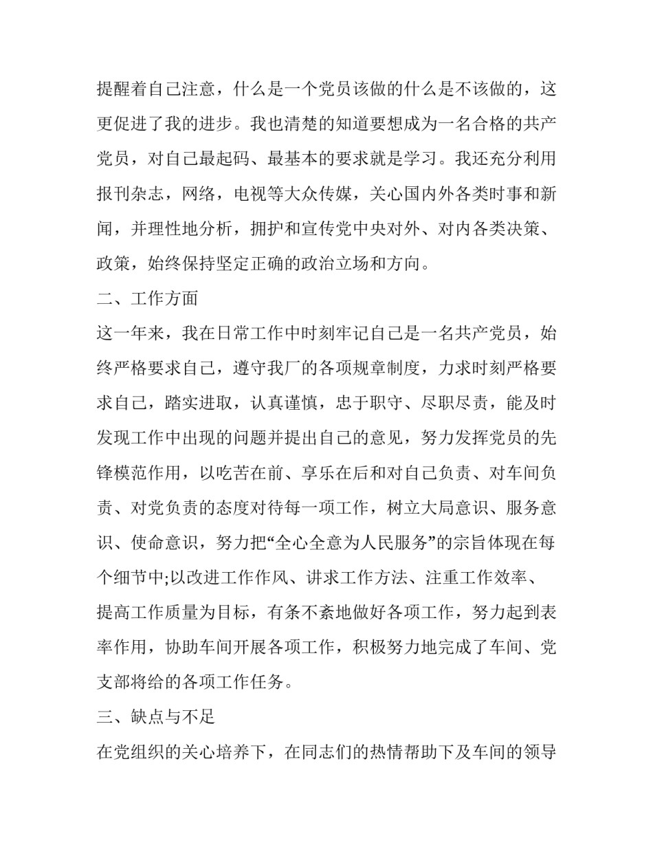 国内外当前世界经济形势论文 当前国内国际形势论文(4篇)_第2页