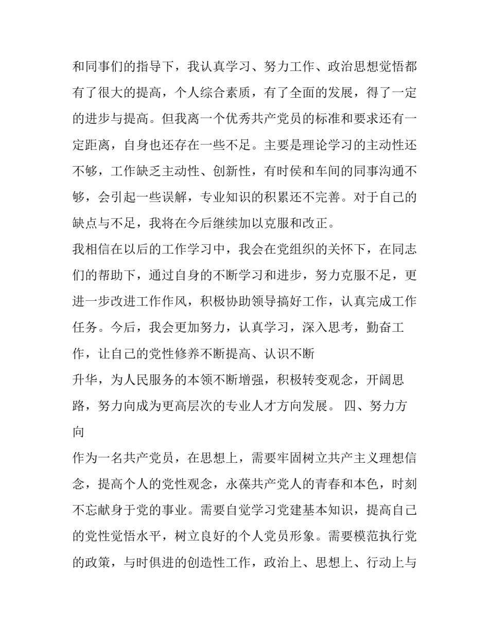 国内外当前世界经济形势论文 当前国内国际形势论文(4篇)_第3页