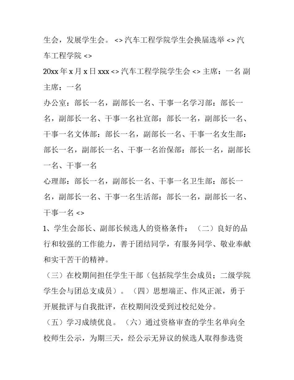 策划书的心得体会总结 写策划书心得体会(6篇)_第2页