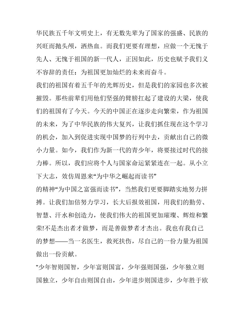 世纪协议书范文汇总 世纪协议书范文汇总模板(七篇)_第2页