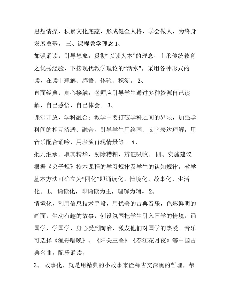 最新会计专业自荐信求职大学生 会计专业自荐信(汇总11篇)_第2页