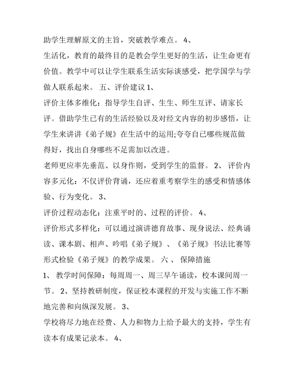 最新会计专业自荐信求职大学生 会计专业自荐信(汇总11篇)_第3页