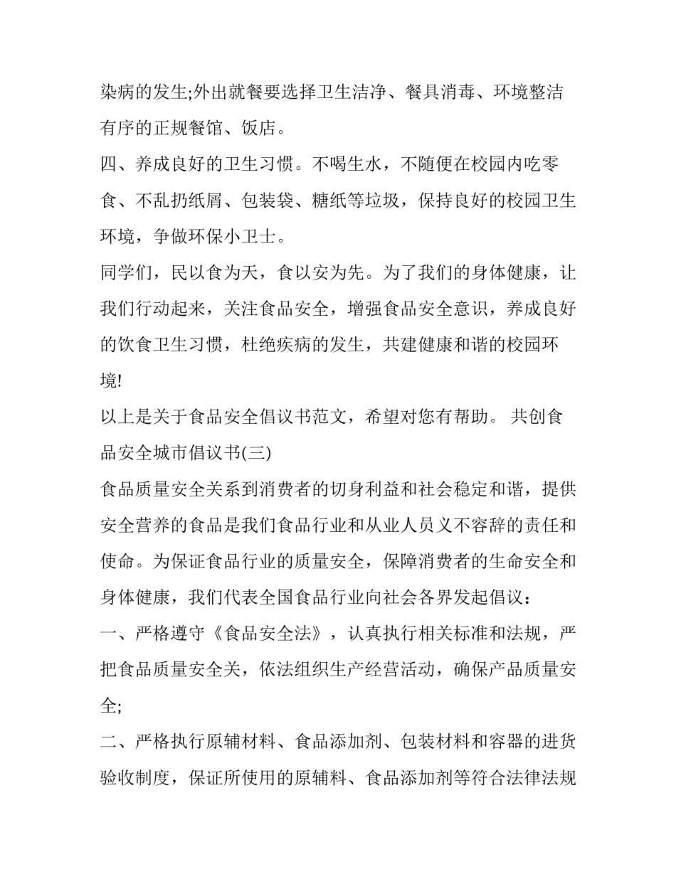 城市规划心得体会简短 城市规划心得体会简短一句话(七篇)_第2页