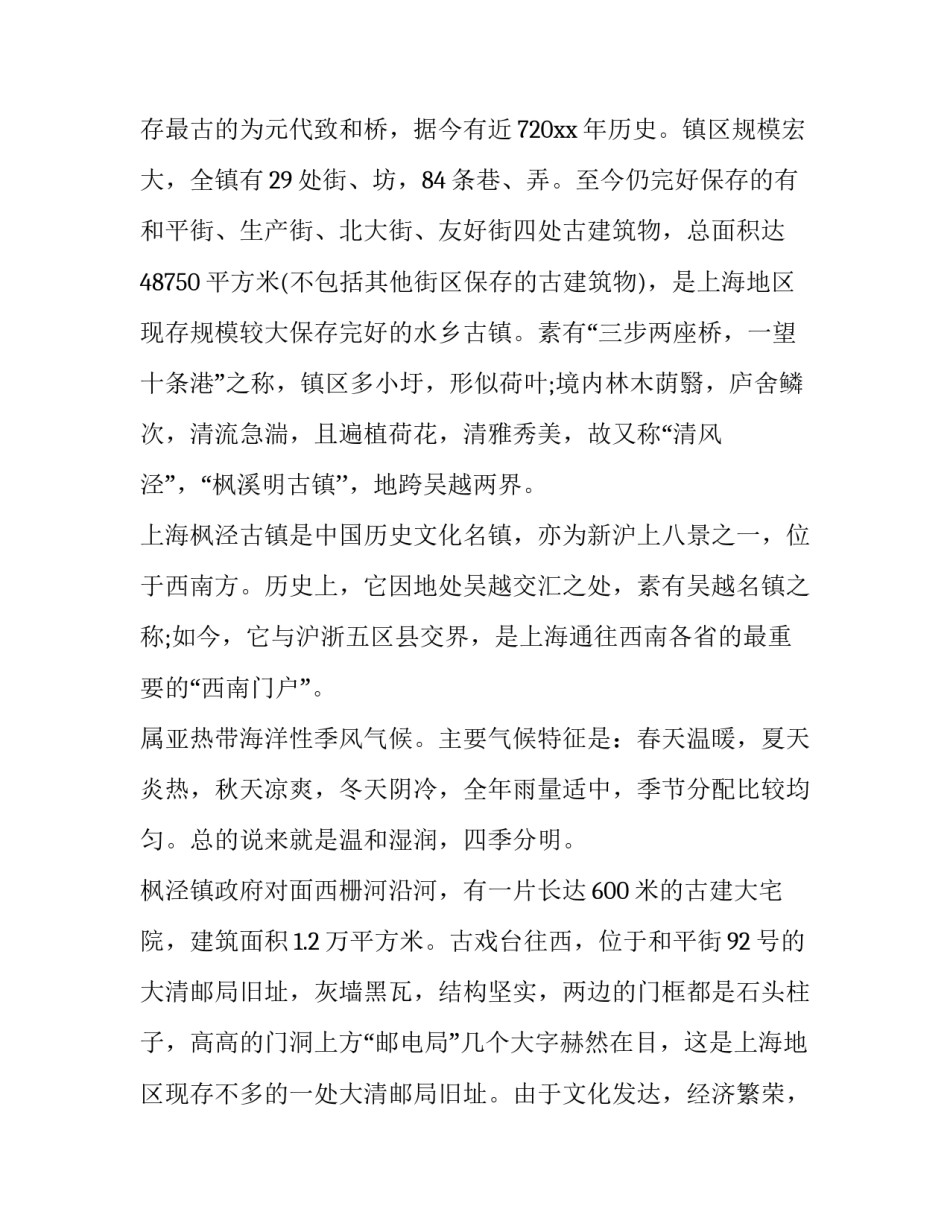 上海恶劣袭警事件心得体会和感想 袭警案的心得体会(3篇)_第2页