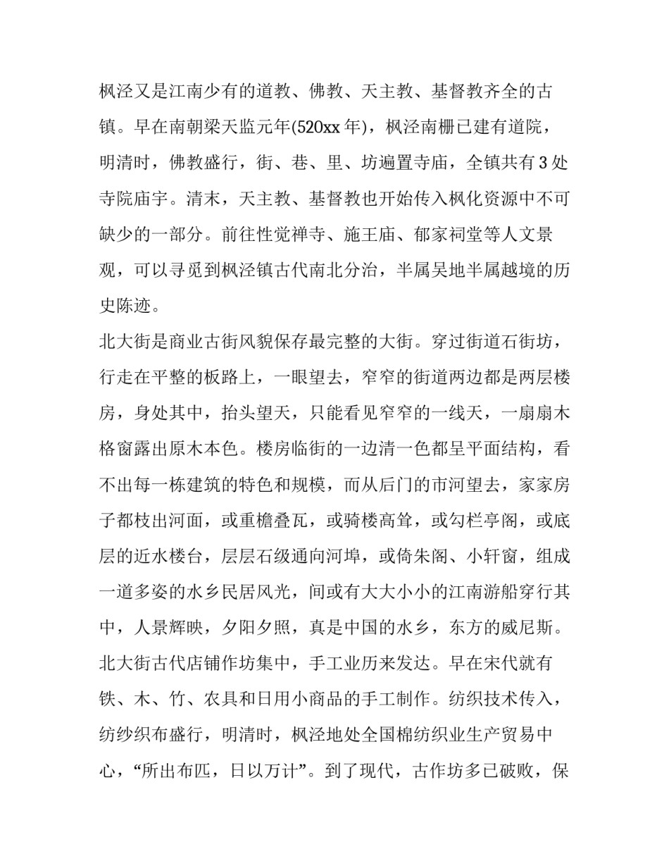 上海恶劣袭警事件心得体会和感想 袭警案的心得体会(3篇)_第3页