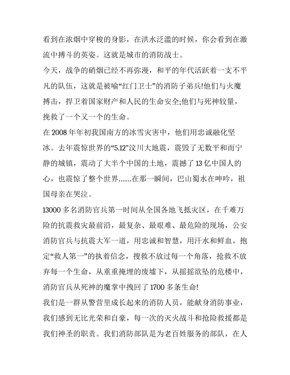 精神健康卫士心得体会和感想 心灵卫士讲座心得体会(6篇)_第3页