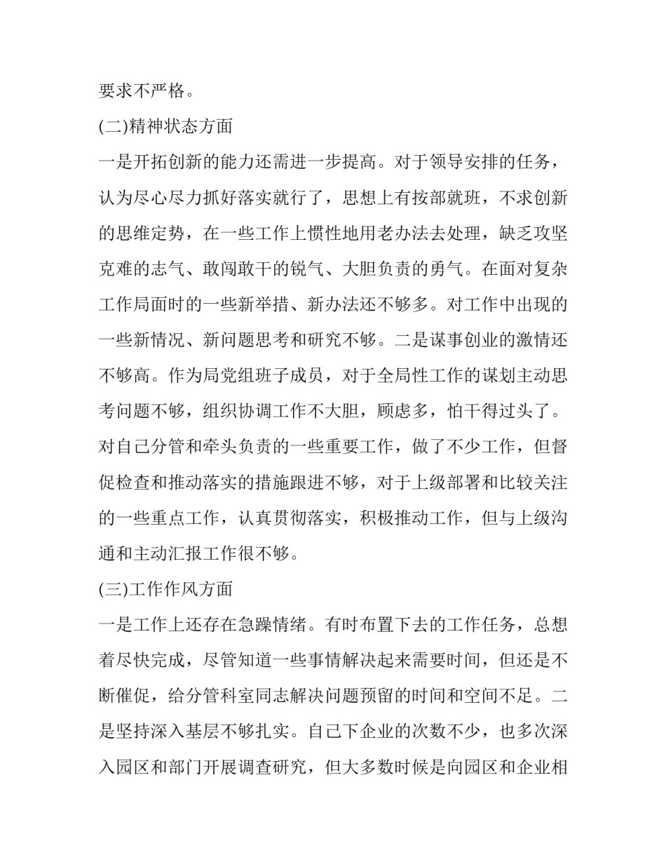 违法购买保护动物心得体会怎么写 违法购买保护动物心得体会怎么写啊(3篇)_第2页