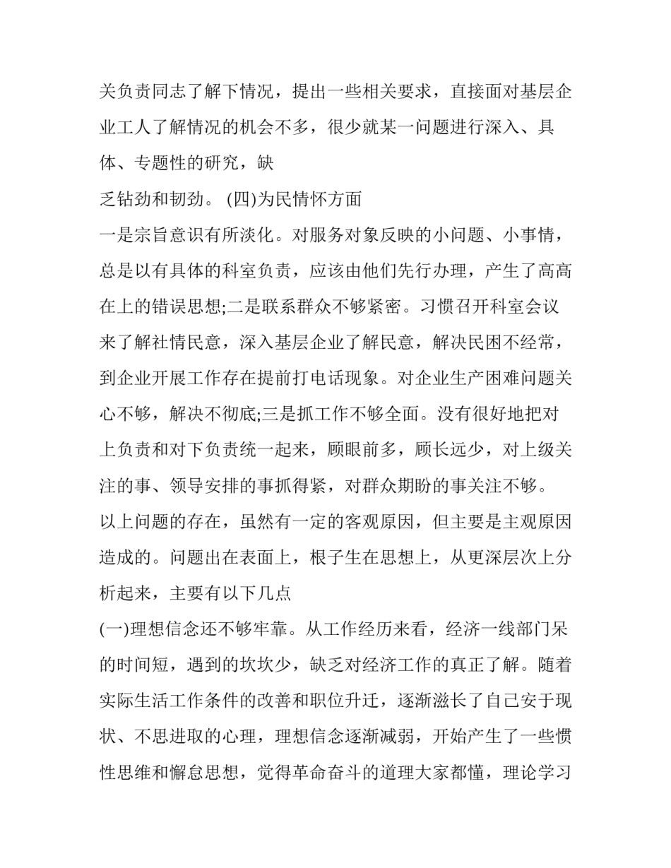 违法购买保护动物心得体会怎么写 违法购买保护动物心得体会怎么写啊(3篇)_第3页