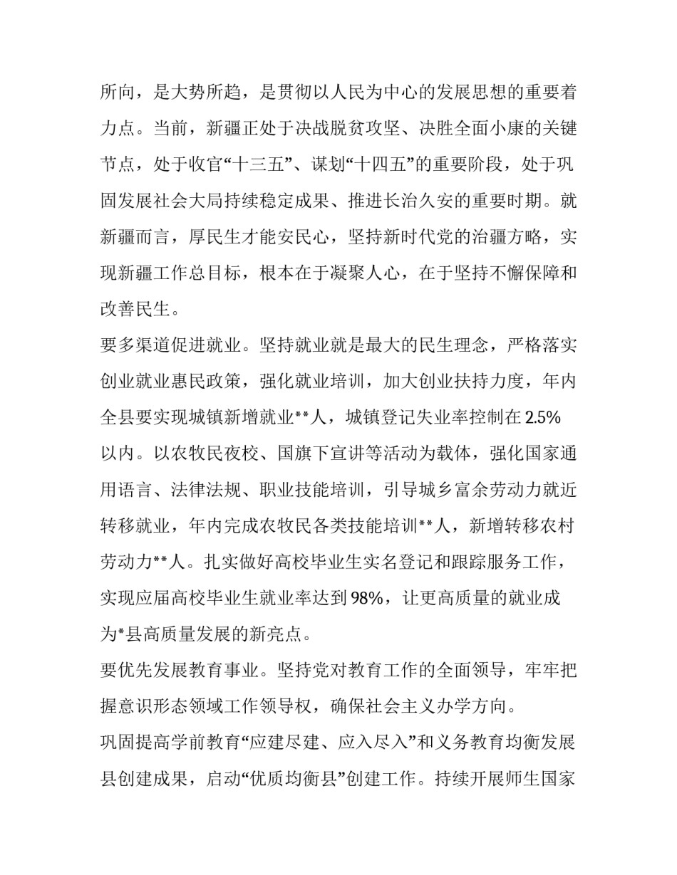 新疆美术馆参观心得体会和感想 参观新疆历史馆心得体会(8篇)_第2页