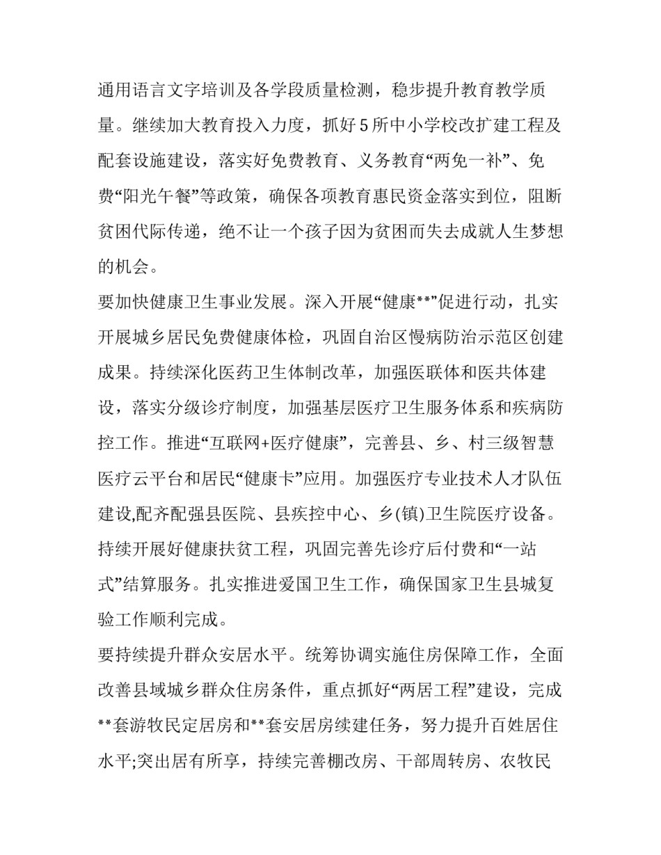 新疆美术馆参观心得体会和感想 参观新疆历史馆心得体会(8篇)_第3页