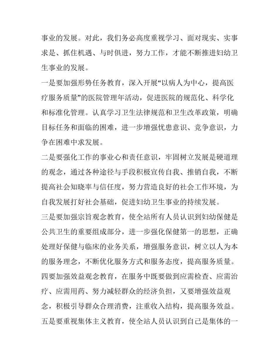 部门廉洁教育心得体会精选 廉洁从业廉洁教育心得体会(3篇)_第3页