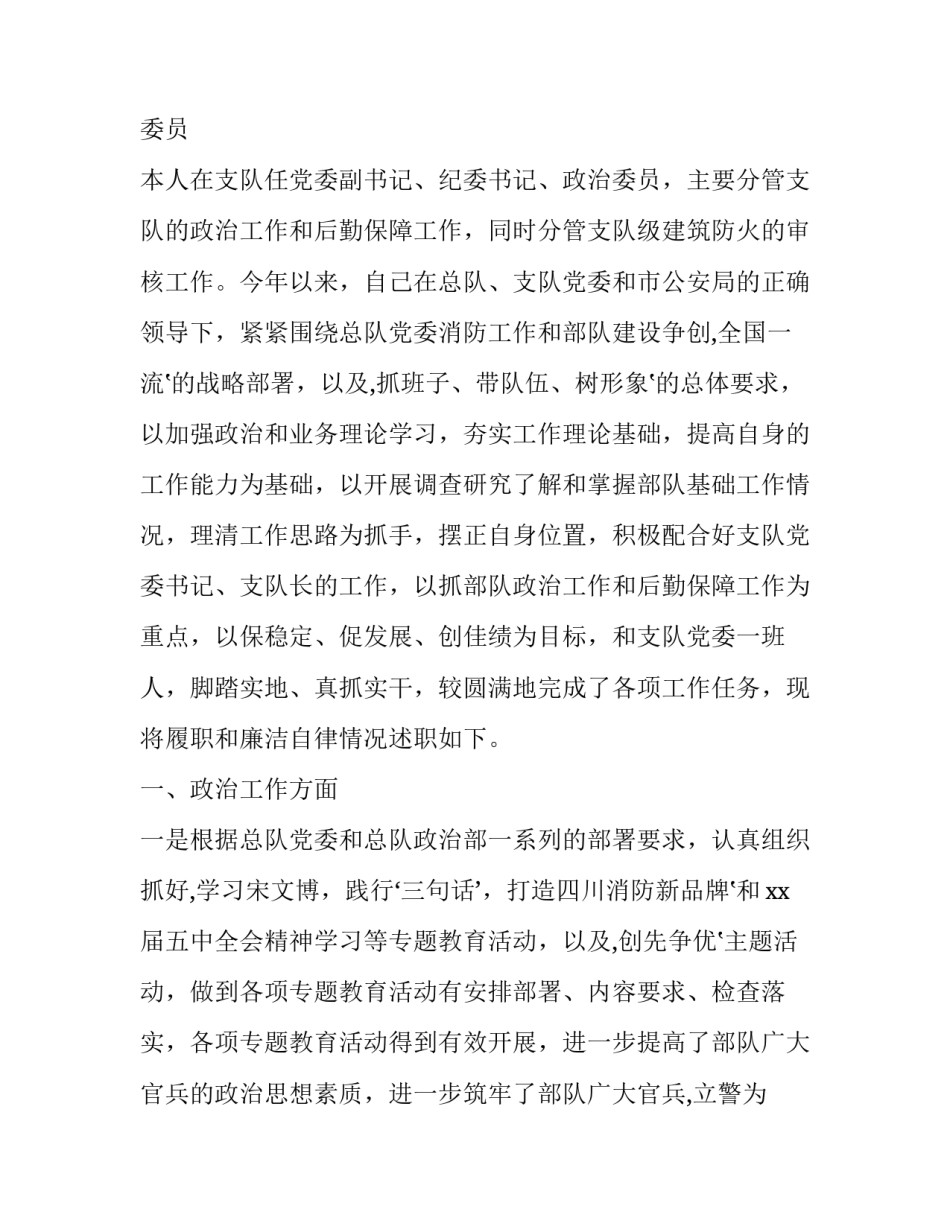 干部没有花架子心得体会 苏州干部没有花架子心得体会(二篇)_第3页