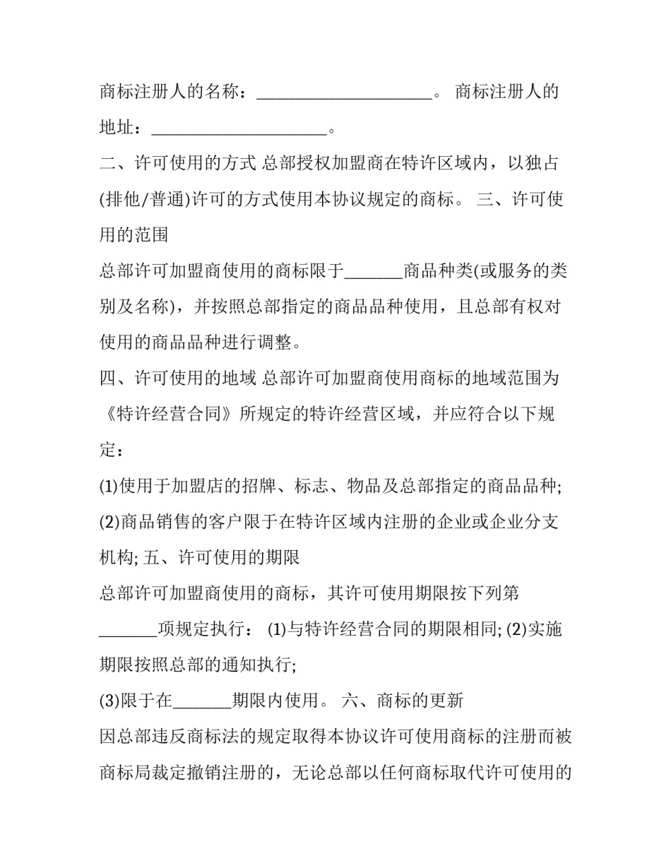 使用资源库的心得体会及感悟 使用资源库的心得体会及感悟范文(9篇)_第3页