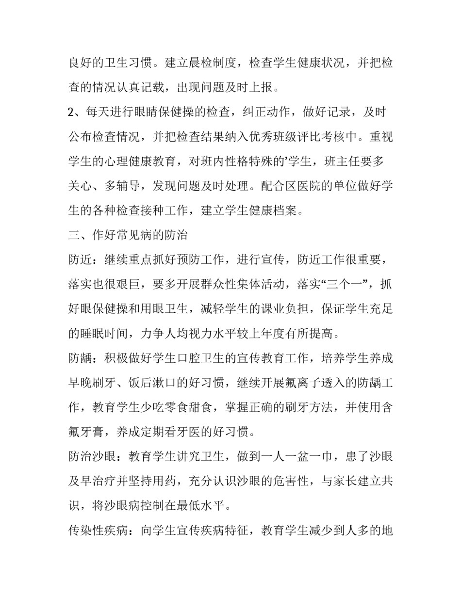 公共服务平台心得体会怎么写 公共服务平台心得体会怎么写简短(2篇)_第2页