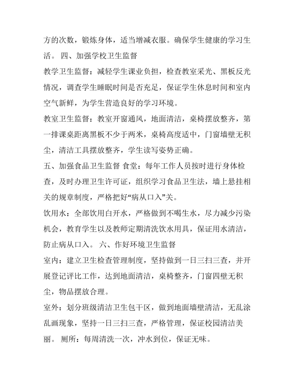 公共服务平台心得体会怎么写 公共服务平台心得体会怎么写简短(2篇)_第3页