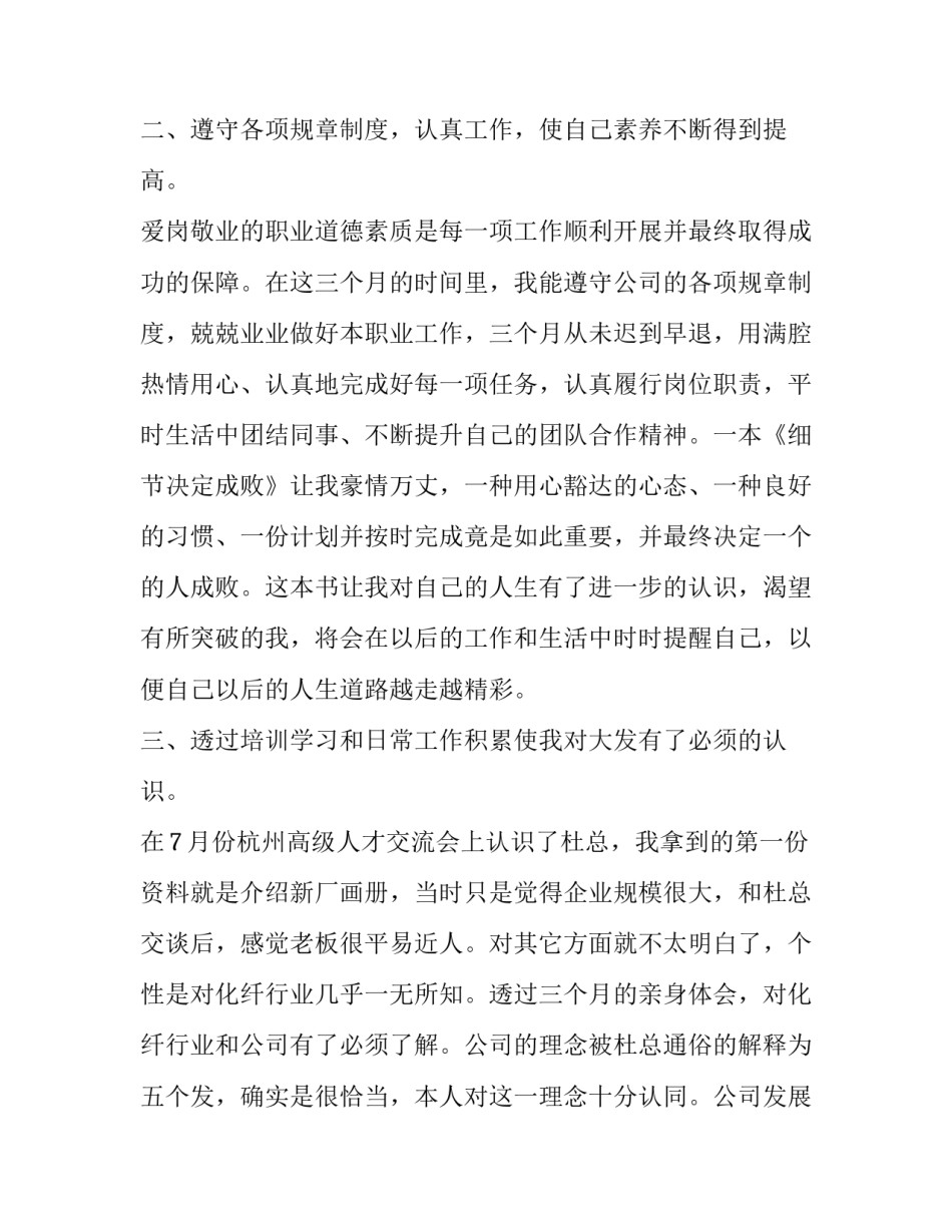 学习中国风心得体会简短 学中国优秀传统文化心得体会(四篇)_第2页