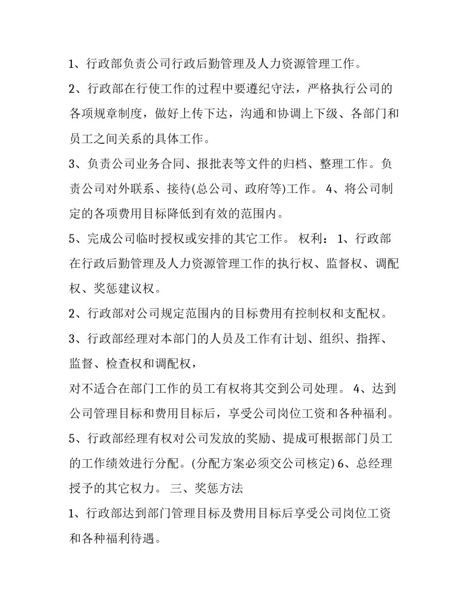 部门团建游乐场心得体会怎么写 团建活动心得体会怎么写(8篇)_第3页