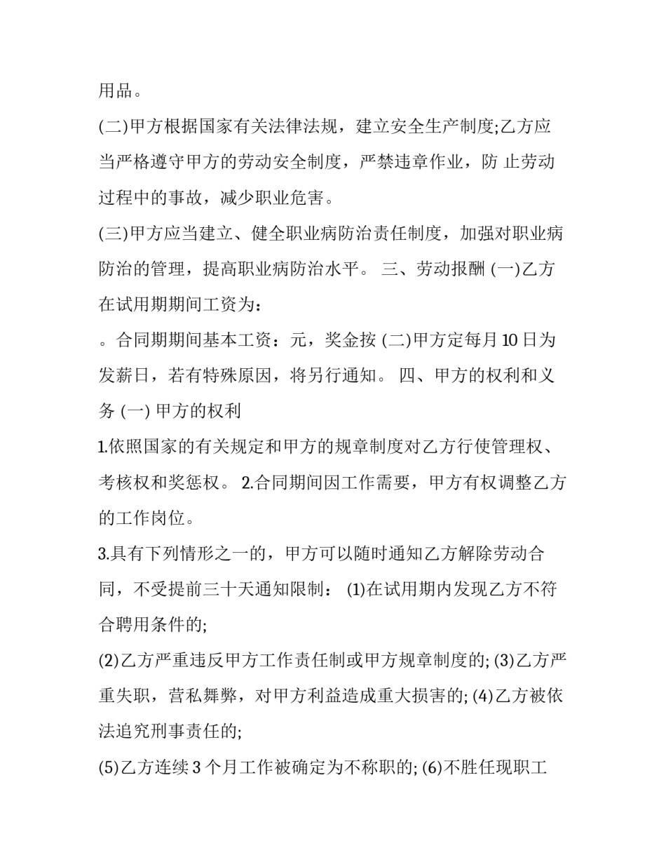 岗位变化感悟心得体会及感悟 工作岗位变化的感悟(6篇)_第2页