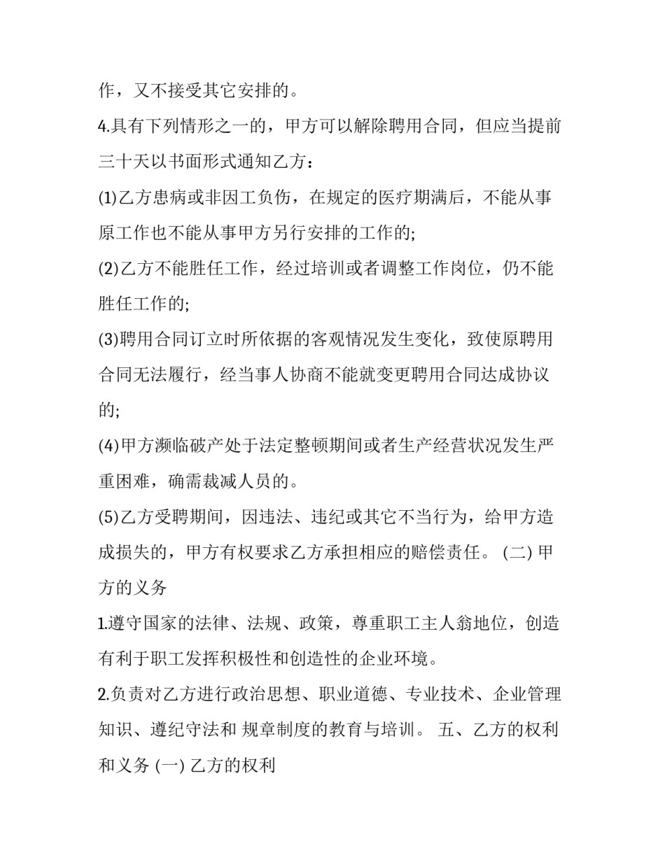 岗位变化感悟心得体会及感悟 工作岗位变化的感悟(6篇)_第3页