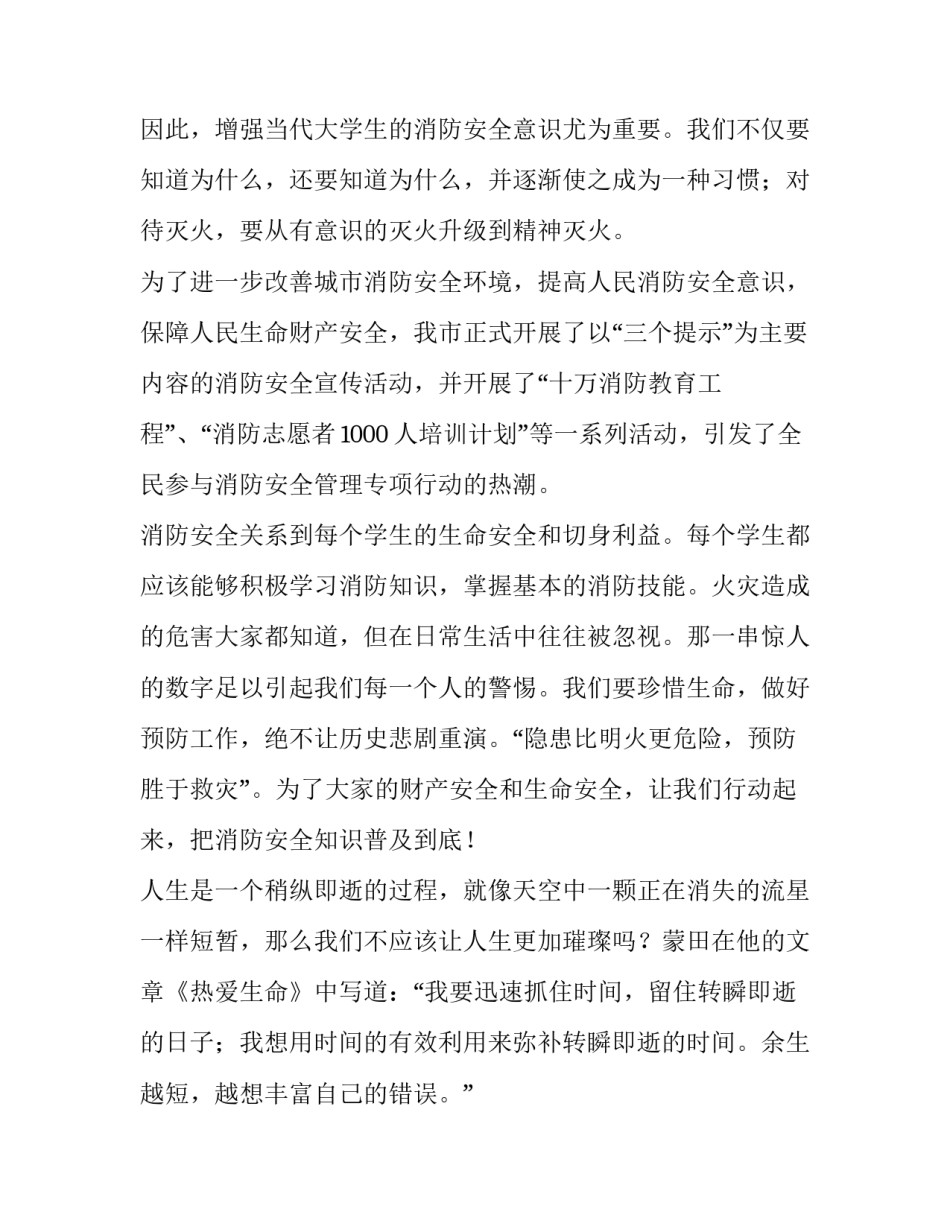 关注家乡实践心得体会范文 走访家乡实践活动的心得(6篇)_第2页