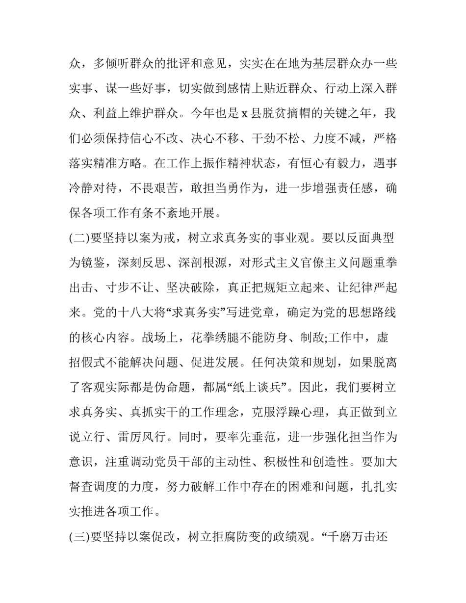 三个畅谈心得体会如何写 三有心得体会(四篇)_第2页