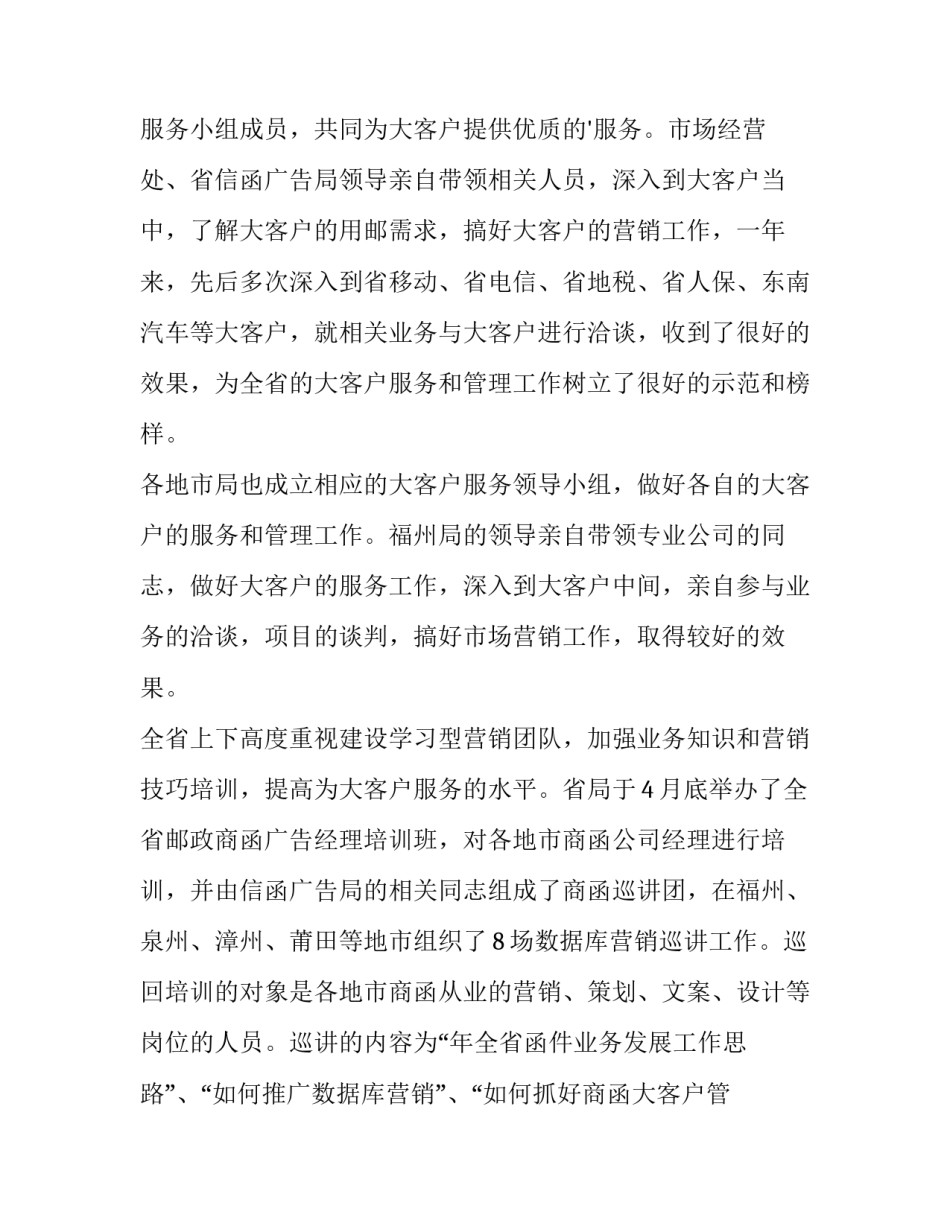 移动端开发心得体会精选 移动端开发经验(三篇)_第2页