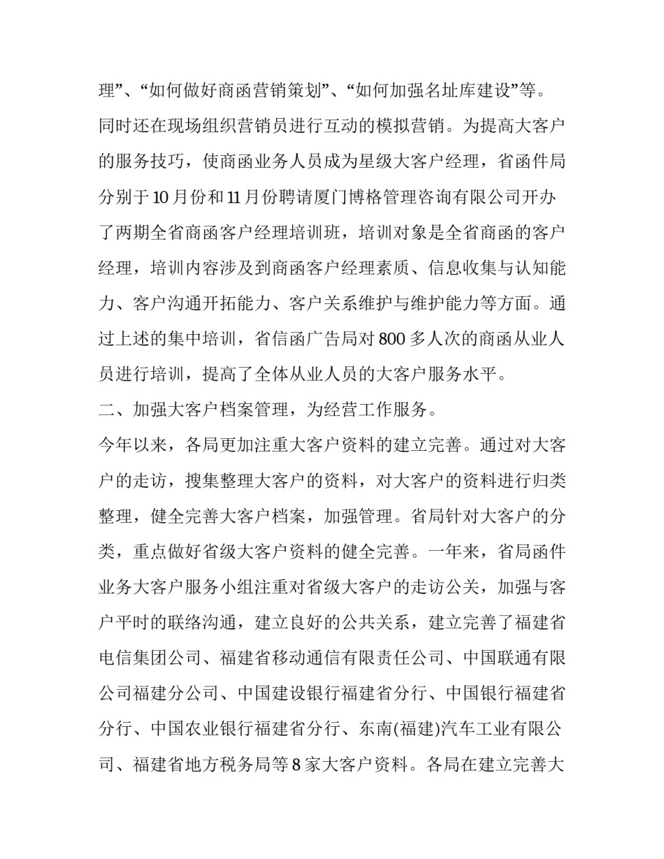 移动端开发心得体会精选 移动端开发经验(三篇)_第3页