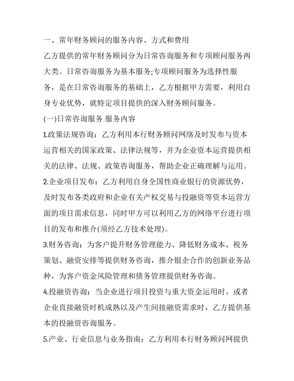 公司查问题心得体会精选 企业调查心得体会(8篇)_第2页