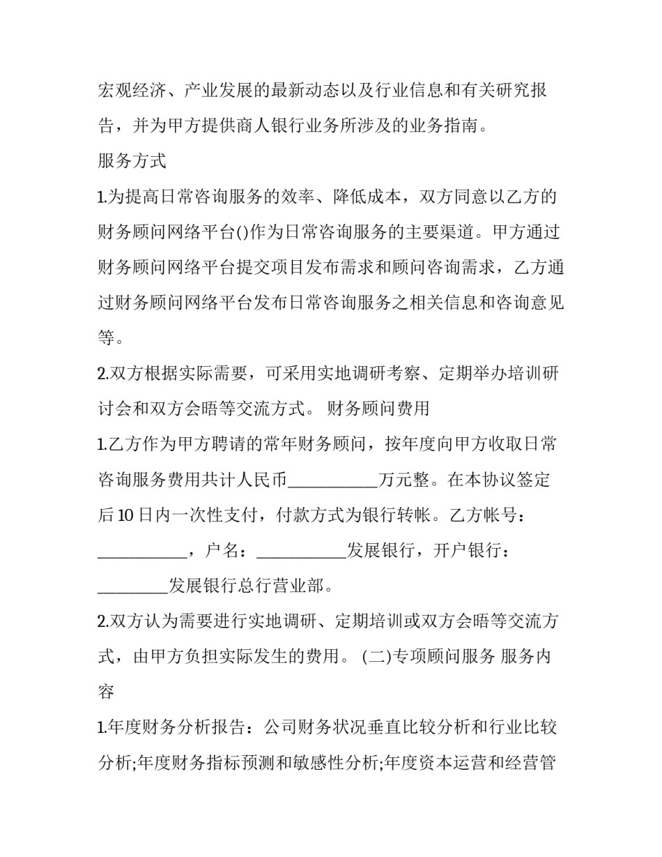 公司查问题心得体会精选 企业调查心得体会(8篇)_第3页