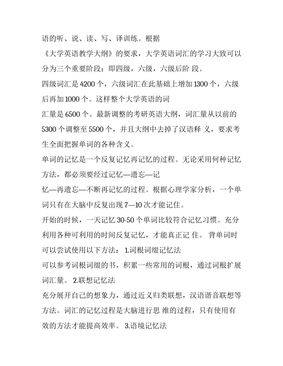 学习模具设计基础心得体会简短 模具设计总结心得体会(七篇)_第3页