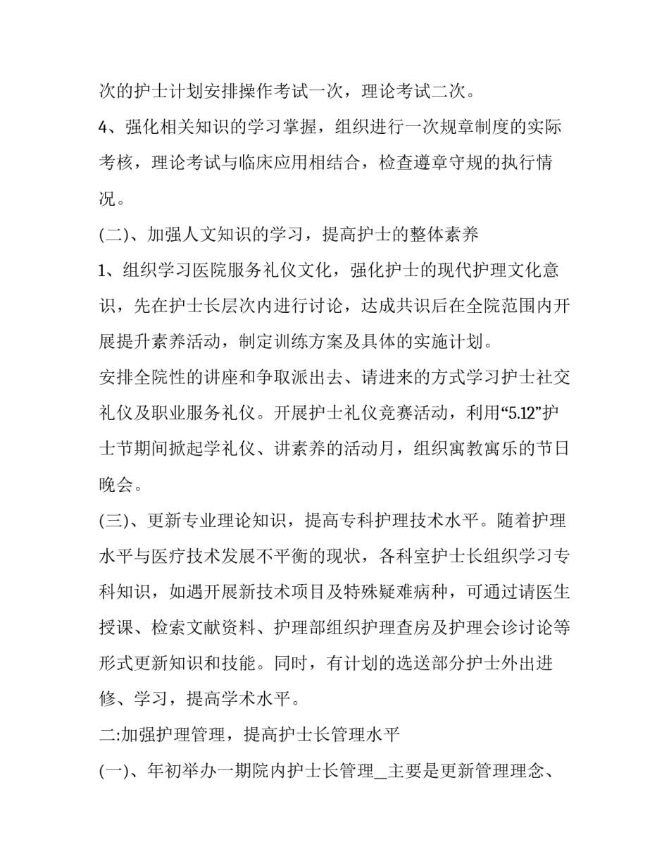 2023年库房租赁合同(汇总11篇)_第2页