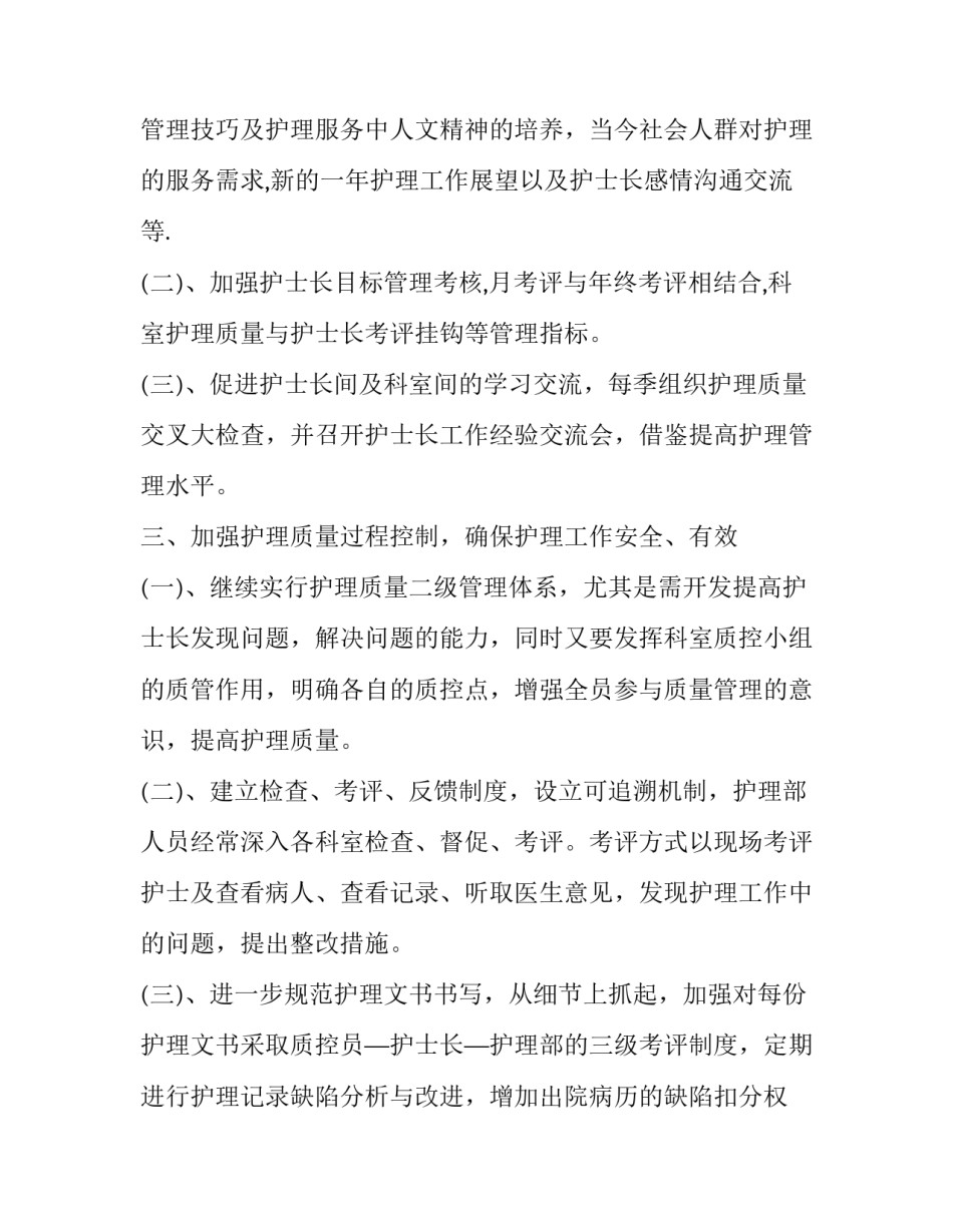 2023年库房租赁合同(汇总11篇)_第3页