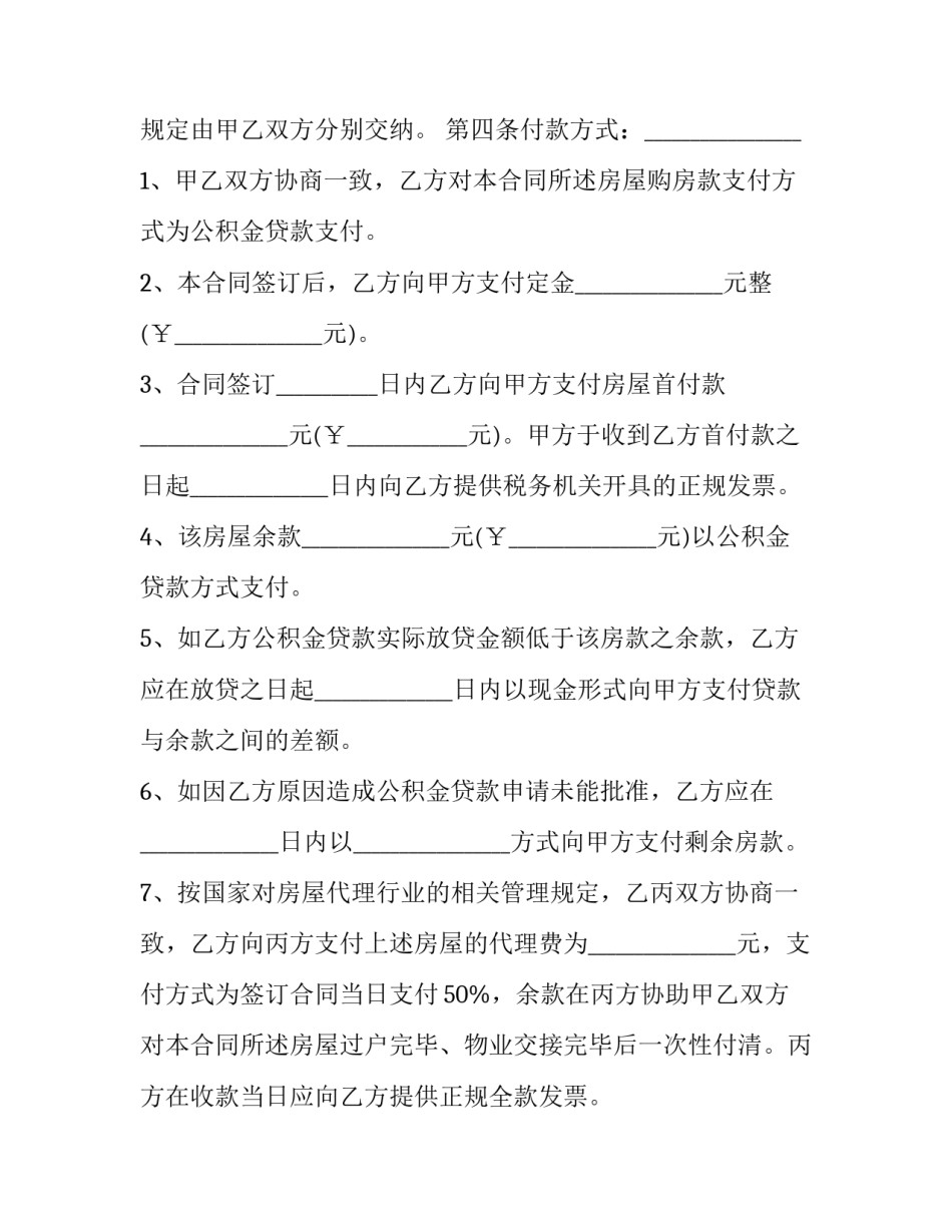 第三方人员管理协议书简短 三方管理协议内容(2篇)_第3页