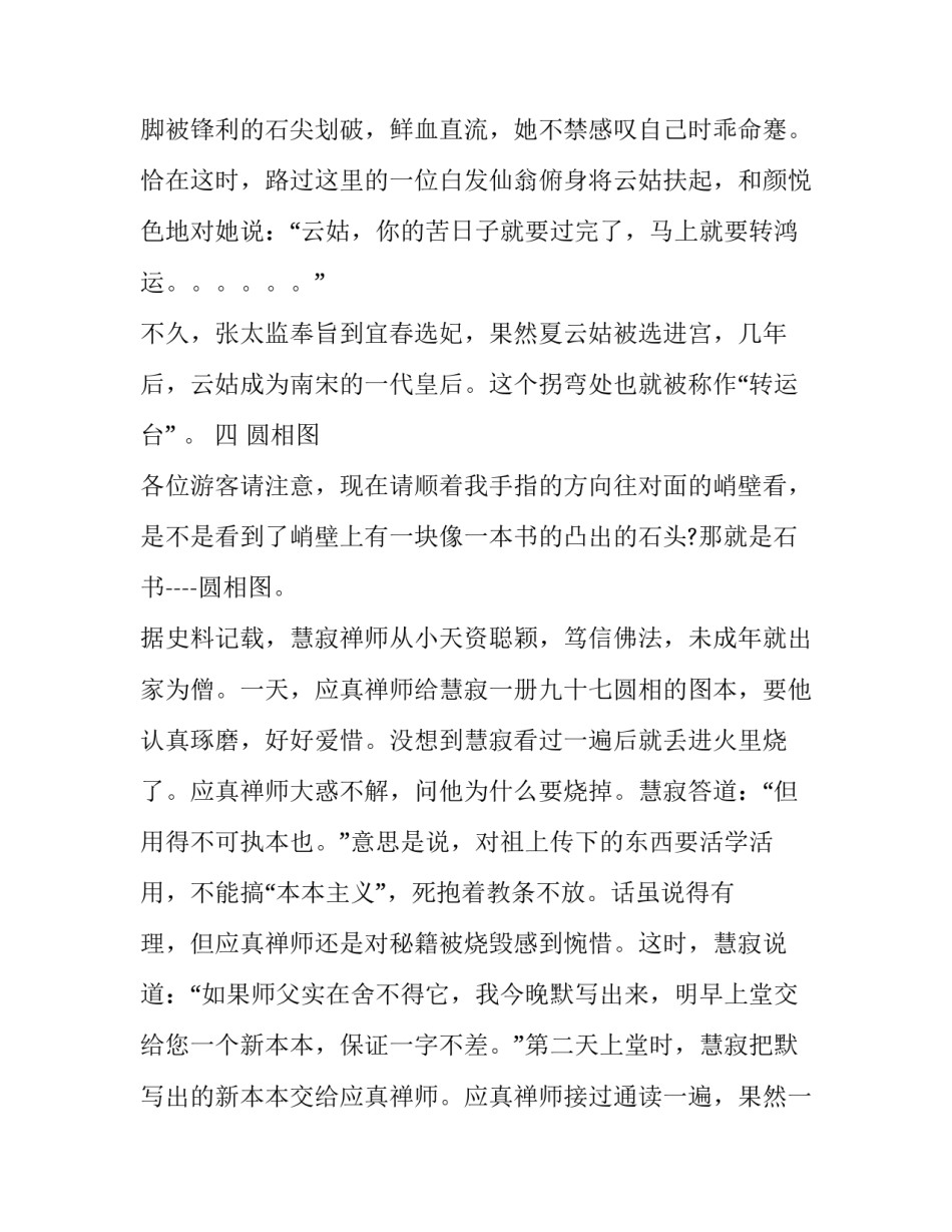 景区十一安保心得体会 重大活动安保心得体会(9篇)_第3页