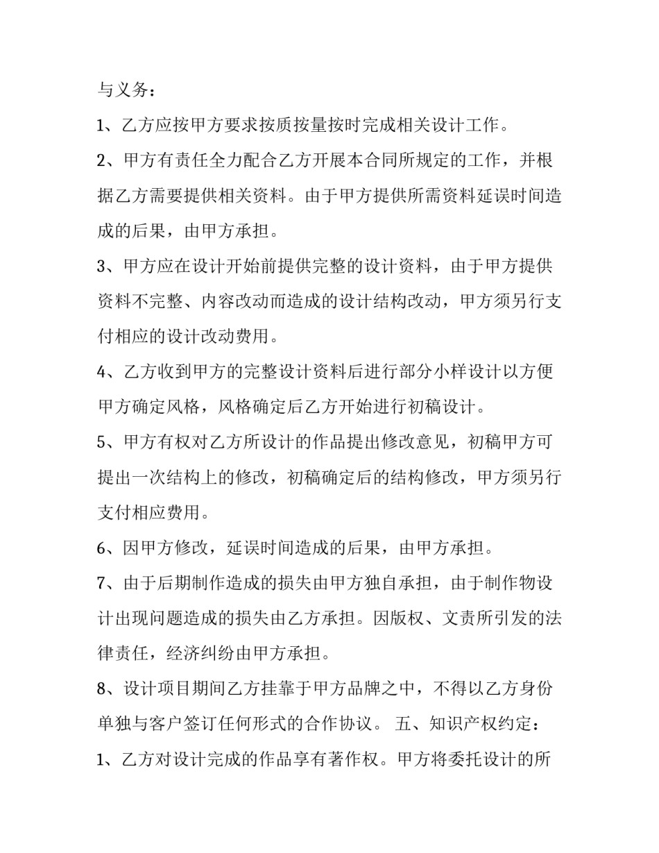 制作一份离婚协议书怎么做 如何起草一份离婚协议书(7篇)_第2页