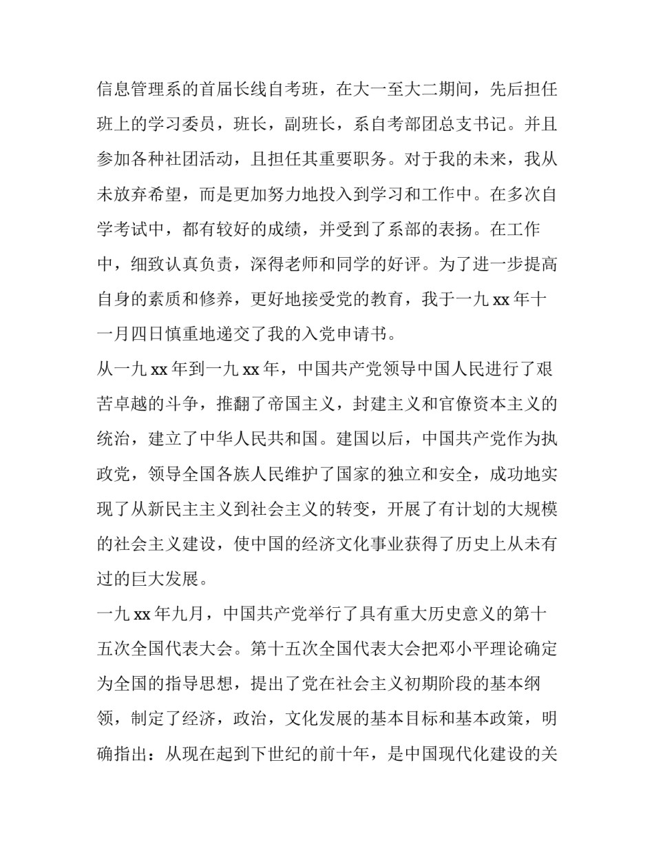 工人改变工作作风心得体会和方法 工人改变工作作风心得体会和方法总结(六篇)_第3页