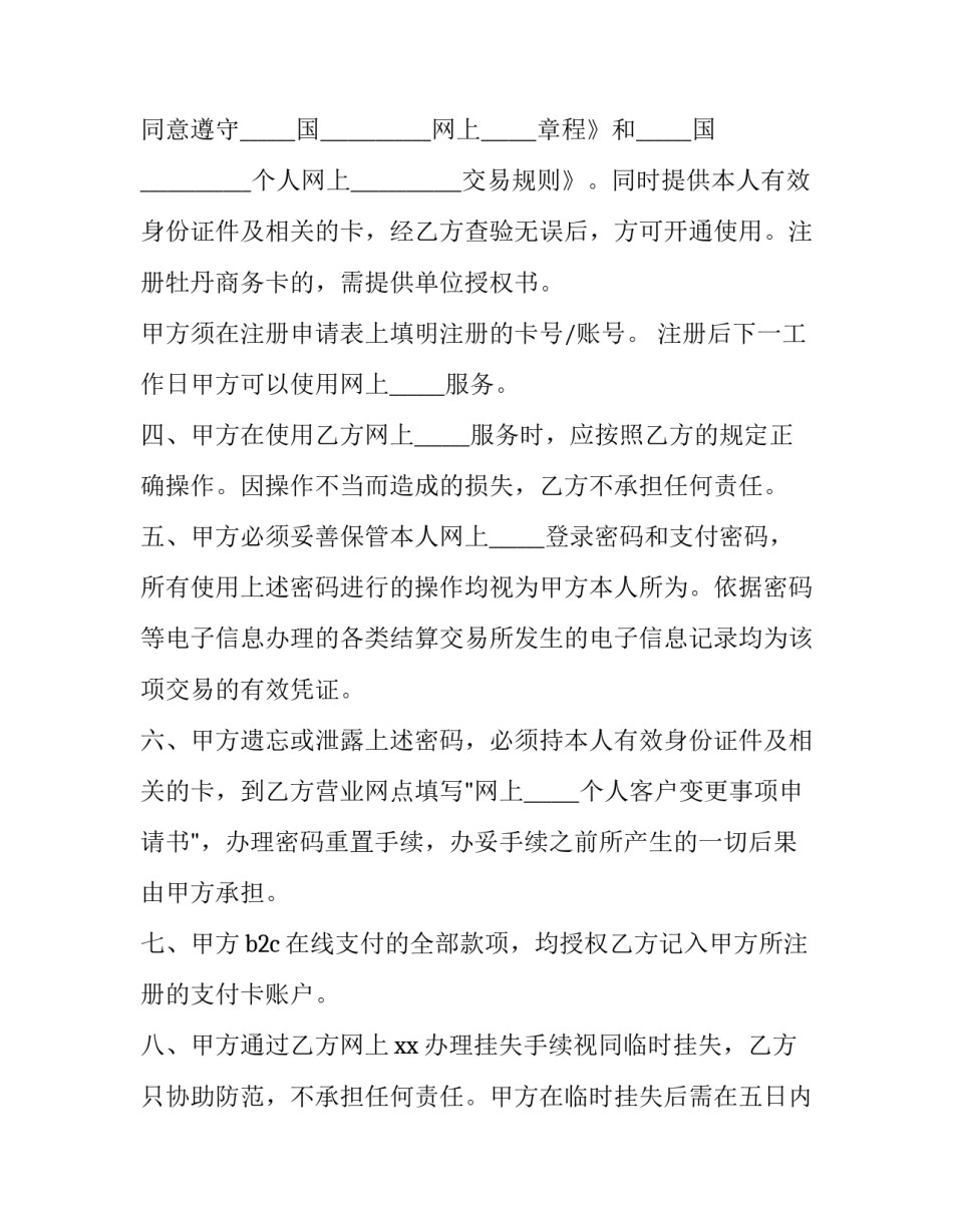 中国移动企业文化范本 中国移动企业文化的核心内涵(4篇)_第2页