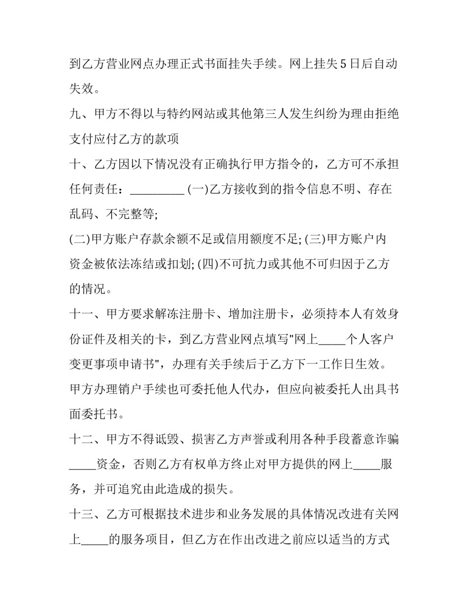 中国移动企业文化范本 中国移动企业文化的核心内涵(4篇)_第3页