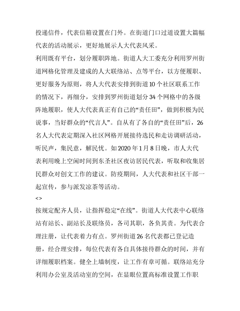 联络陪同口译心得体会及收获 联络陪同口译心得体会及收获怎么写(七篇)_第2页